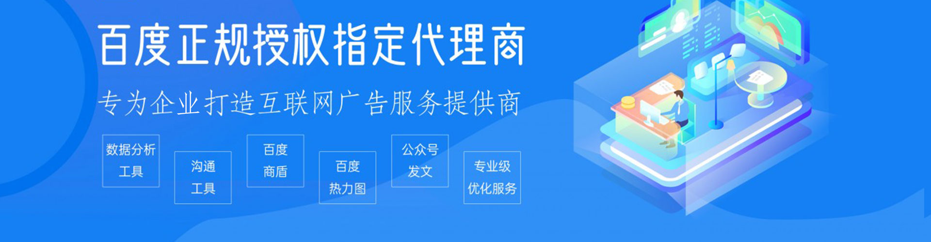 富平信息流优化