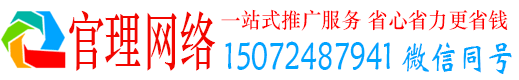 富平官理百度推广平台
